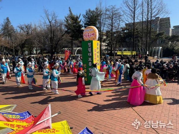 정월대보름 맞이 다양한 행사