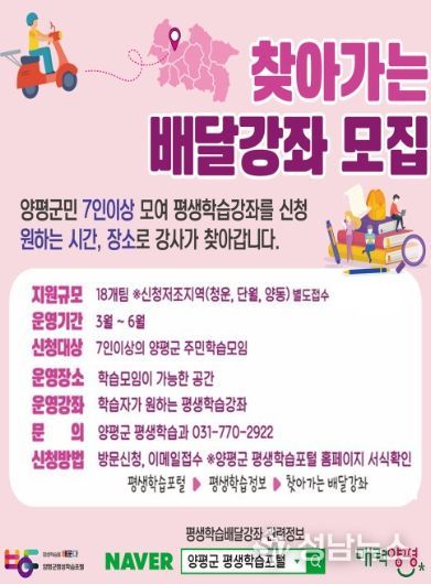 찾아가는 배달강좌 포스터