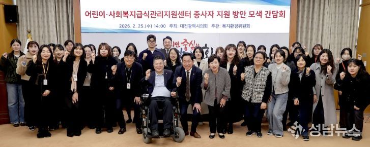 어린이·사회복지급식관리지원센터 종사자 지원 방안 모색 간담회