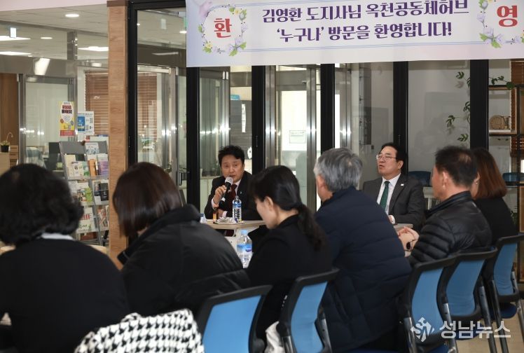 옥천공동체허브 누구나 방문 간담회