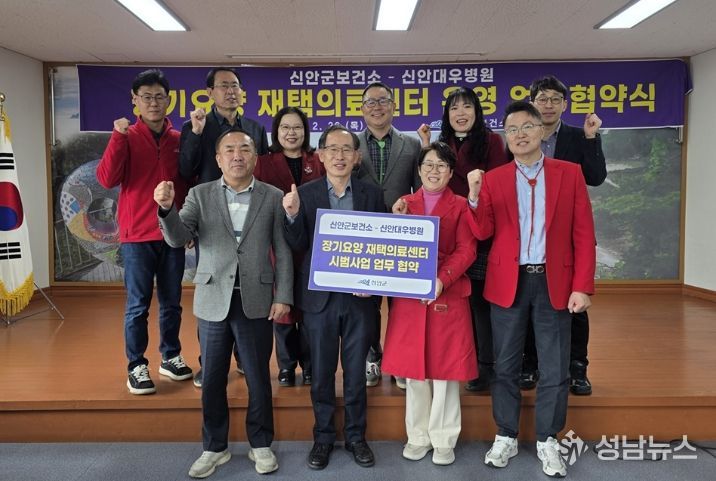 26일, 신안군보건소-신안대우병원은 ‘장기요양 재택의료센터 시범사업’ 업무협약을 체결했다.