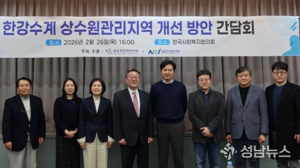 남양주시정연구원, 조안면 상수원보호구역 새 성장전략 모색…한국지방자치학회와 해법 논의