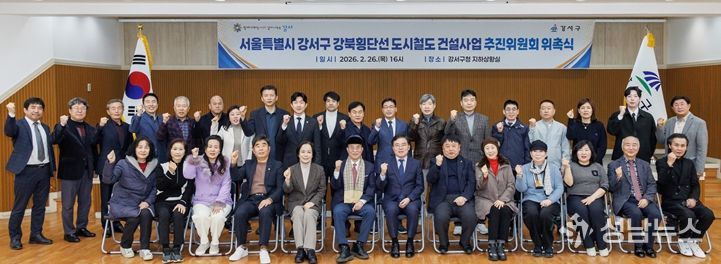 진교훈 서울 강서구청장(앞줄 오른쪽 일곱 번째)이 26일 구청 지하상황실에서 열린 ‘강서구 강북횡단선 도시철도 건설사업 추진위원회 위촉식’에서 위원들과 기념촬영을 하고 있다.