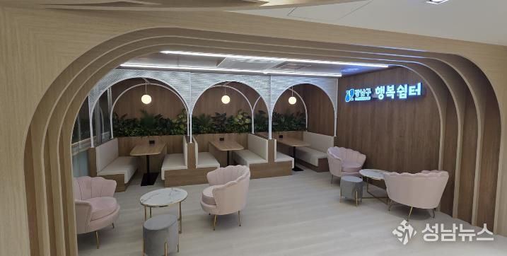 도곡1동복합문화센터_행복쉼터