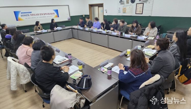 ‘작은도서관 협력 강화를 위한 협의회’