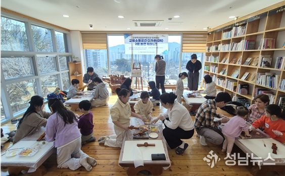 다문화가족 전통문화체험 운영