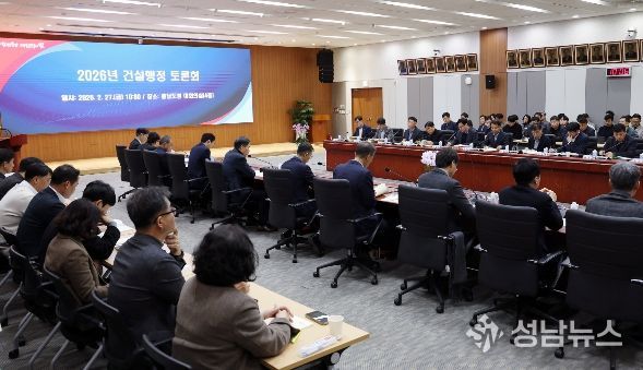 ‘2026 건설행정 토론회’