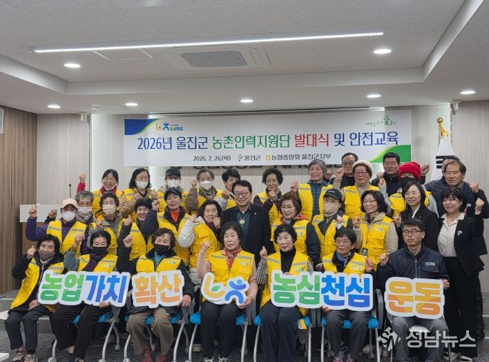 농촌인력지원센터 발대식