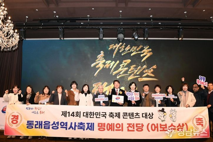 제14회 대한민국축제콘텐츠대상 명예의 전당 ‘어보’ 수상