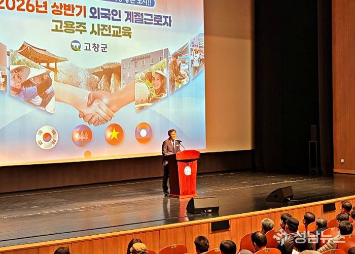 고창군, 외국인 계절근로자 3000명 입국 시작..“농촌 일손 완벽 해결”