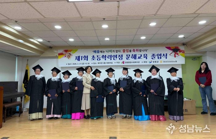 장흥군, 제1회 성인문해교육 졸업식 개최