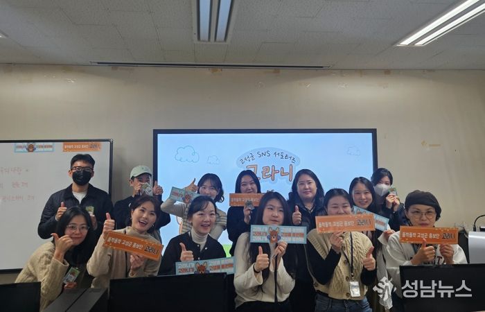 평화경제 거점도시 강원 고성군, 공식 서포터즈‘고라니 2기’활동 본격 시작