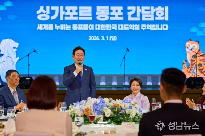 싱가포르 동포 간담회(청와대)