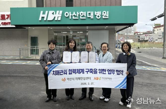 아산현대병원과 업무협약 사진