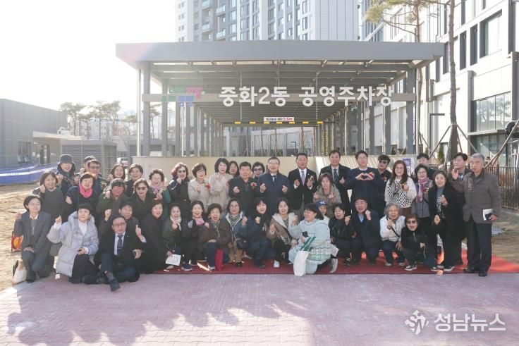 중화2동 공영주차장 준공식에 참석한 류경기 중랑구청장과 관계자들