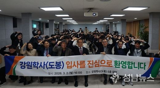 도봉학사 입사식