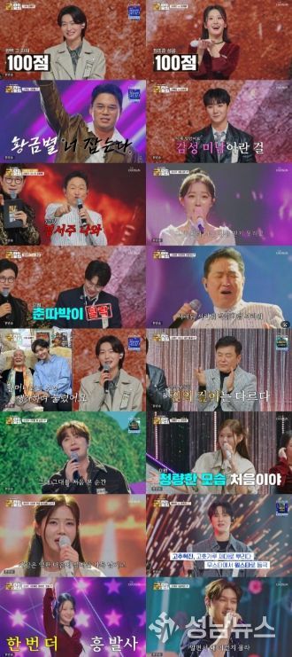 TV CHOSUN <금타는 금요일>
