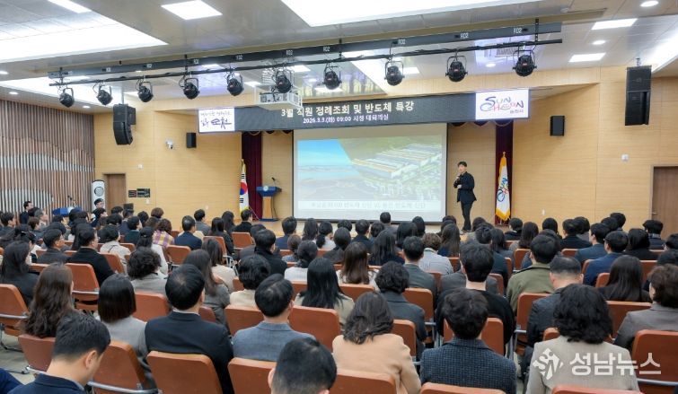 3일 순천시 대회실에서 열린 3월 정례 조회에서 시 직원들이 RE100 반도체 국가산단 유치 강연을 듣고 있다.