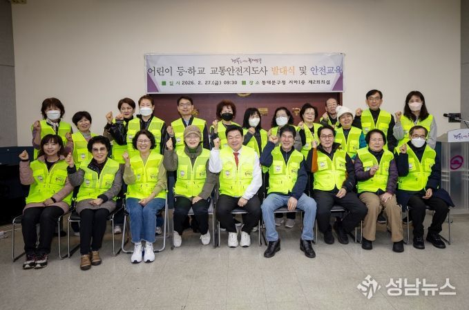 어린이 등하교 교통안전지도사 발대식