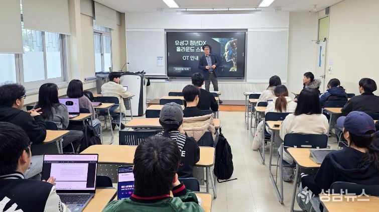 지난 3일 개최된 '청년DX 올라운드 스쿨' 오리엔테이션