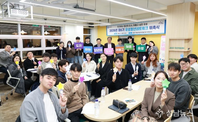 지난 3일 개최된 ‘제6기 유청넷’ 위촉식