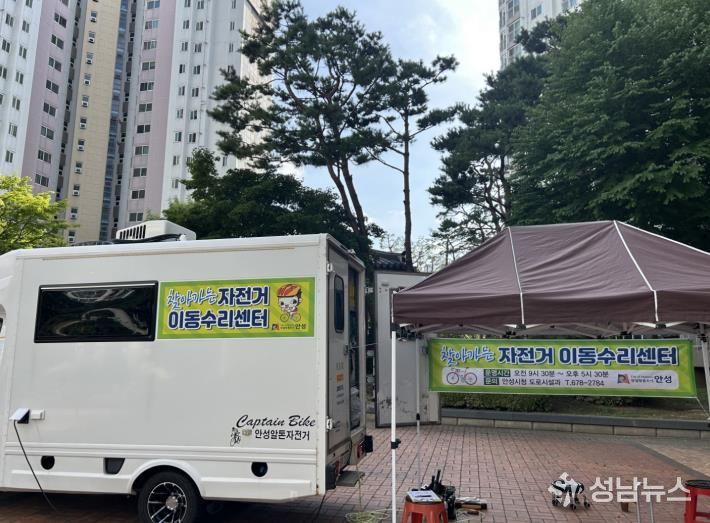 안성시, 2026년 상반기 찾아가는 자전거 수리센터 운영