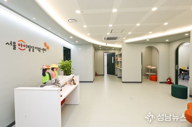 서울아이발달지원센터