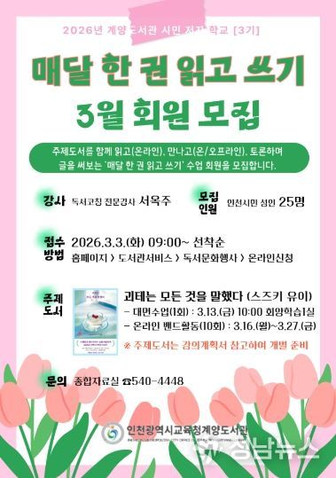 ‘성인 독서회’ 운영