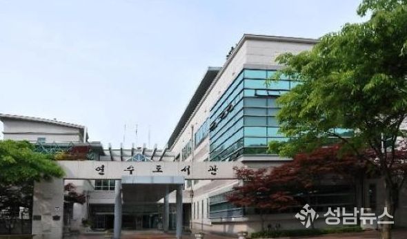 인천광역시교육청연수도서관