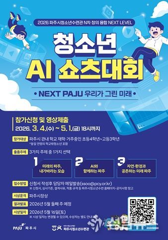 쇼츠대회 포스터