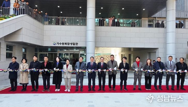 4일 가수원근린공원에서 열린 가수원복합생활관 개관식