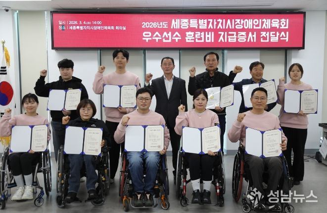 장애인체육 위상 높인 우수선수에 훈련비 지원