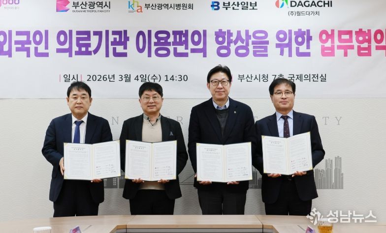 좌측부터: 손영신 부산일보 대표이사, 권해석 ㈜월드다가치 대표이사, 박형준 시장, 박종호 부산광역시병원회장