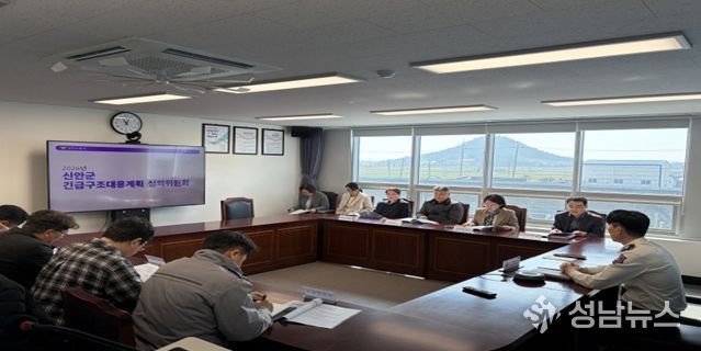 신안소방서, 2026년 신안군 긴급구조대응계획 심의위원회 개최