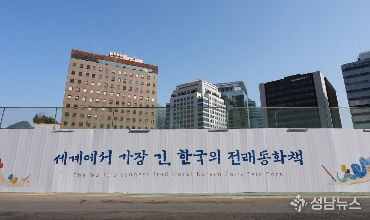 종로구 신청사 가림막