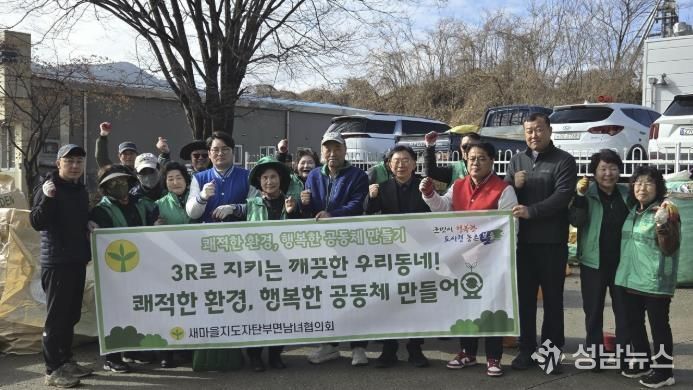 보은군 탄부면 새마을지도자남녀협의회, 3R 자원수집으로 환경보호 실천