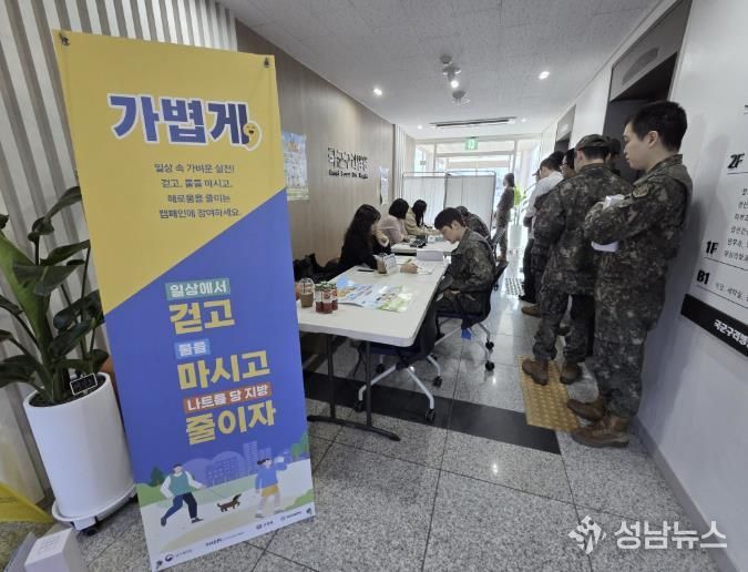 구리시보건소에서 ‘비만 예방의 날’을 맞아 국군구리병원과 합동 캠페인을 운영하고 있다.