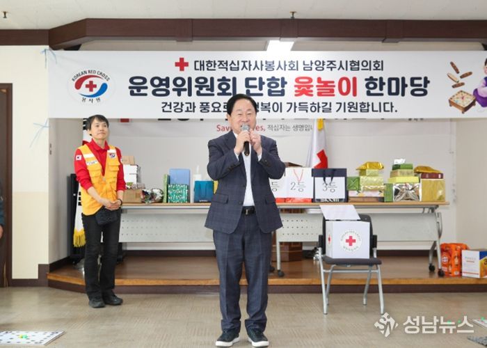 대한적십자봉사회 남양주시협의회, 정월대보름맞이 운영위원회 단합 윷놀이 한마당 개최