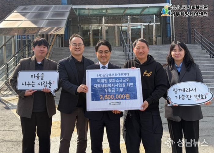 (중앙부터 우측 순) 김한원 빛과소금교회 담임목사, 양원식 장로, 이지연 전도사