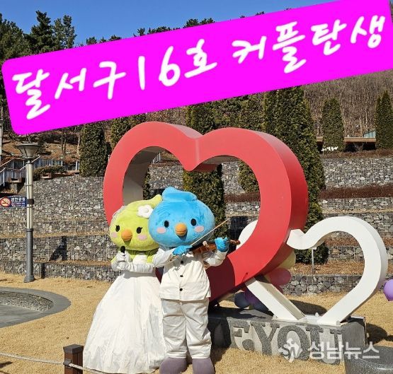 16호 성혼커플 축하 퍼포먼스