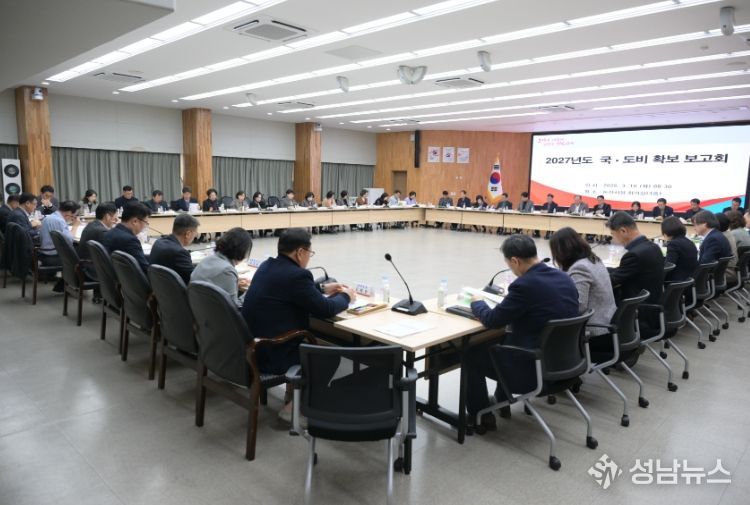 ‘2027년도 국․도비 확보 보고회