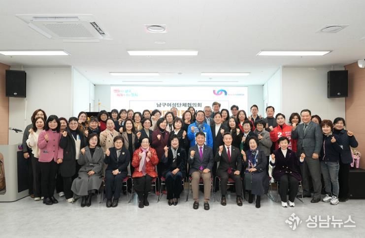 남구 여성단체협의회장 취임식 개최