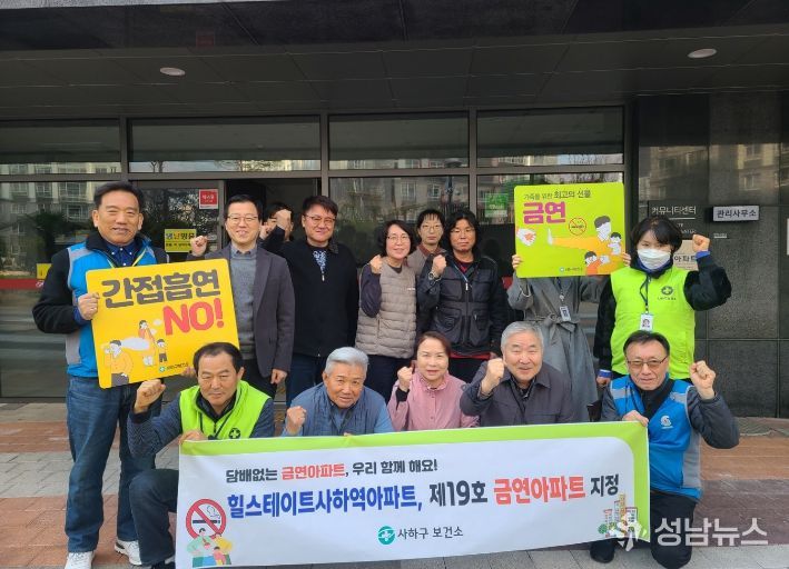 금연아파트 현판