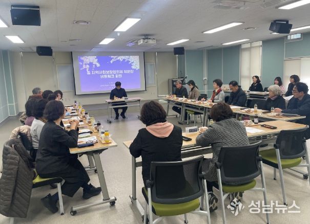 2026년 제1회 동 지역사회보장협의체 위원장 네트워크 회의