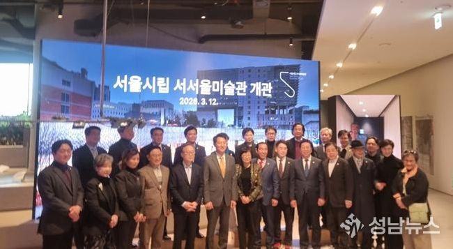 서서울미술관 개관식 참석
