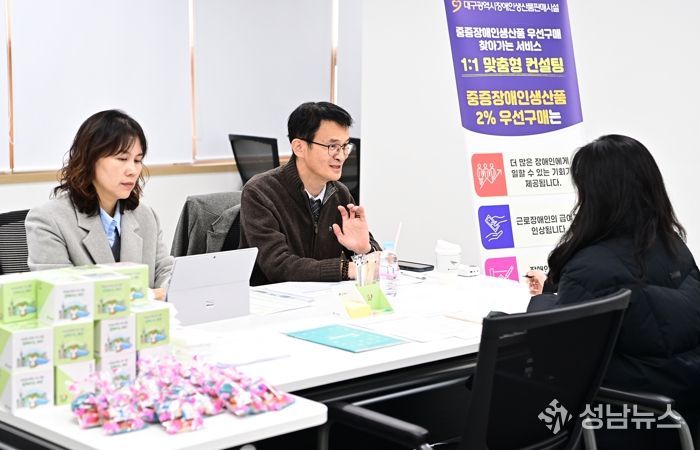 대구 동구청은 중증장애인생산품 우선구매율 향상을 위해 맞춤형 컨설팅을 진행했다.