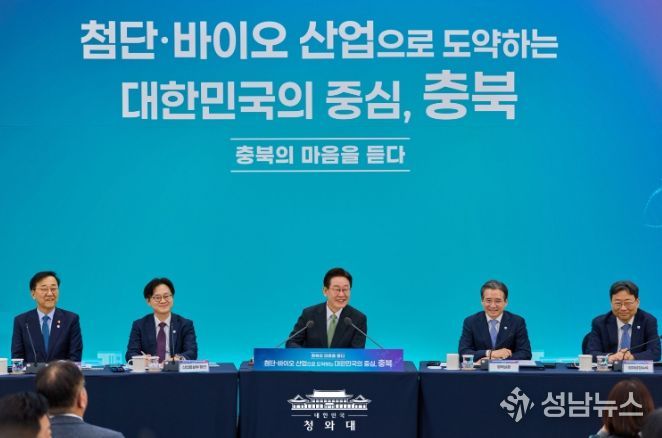 충북 타운홀미팅(청와대)