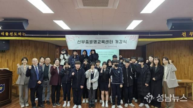 2026학년도 경기도안산교육지원청 부설 선부중 발명교육센터 교육과정 시작