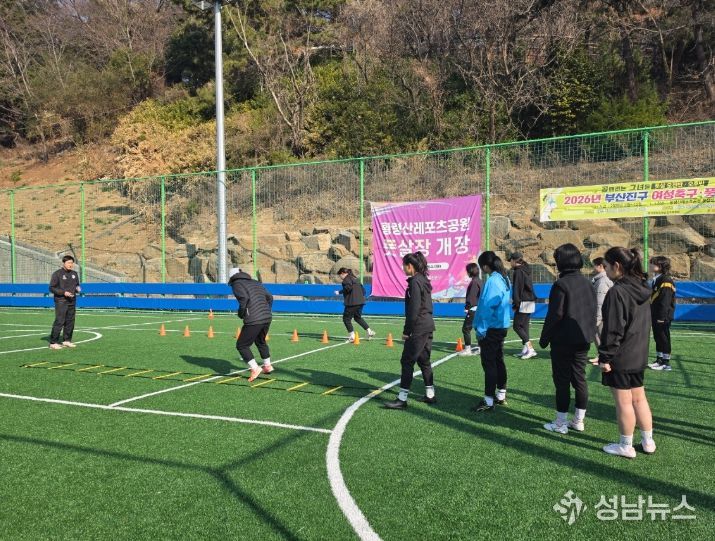 2026년 부산진구 여성축구‧풋살교실 개강