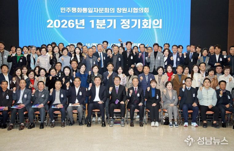 민주평화통일자문회의 창원시협의회, ‘한반도 평화공존을 위한 대내외 정책 추진방향’에 대한 의견 수렴